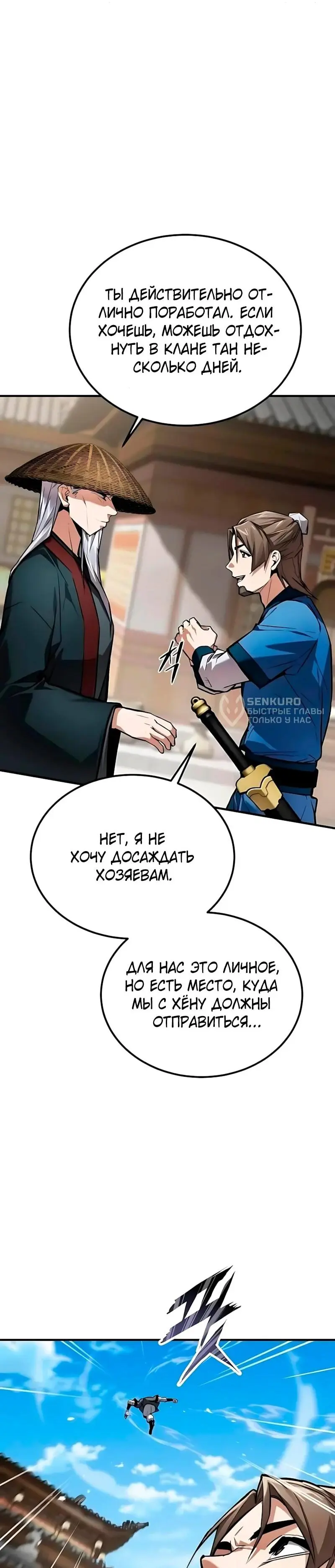 Read Демонический бог Manga Online