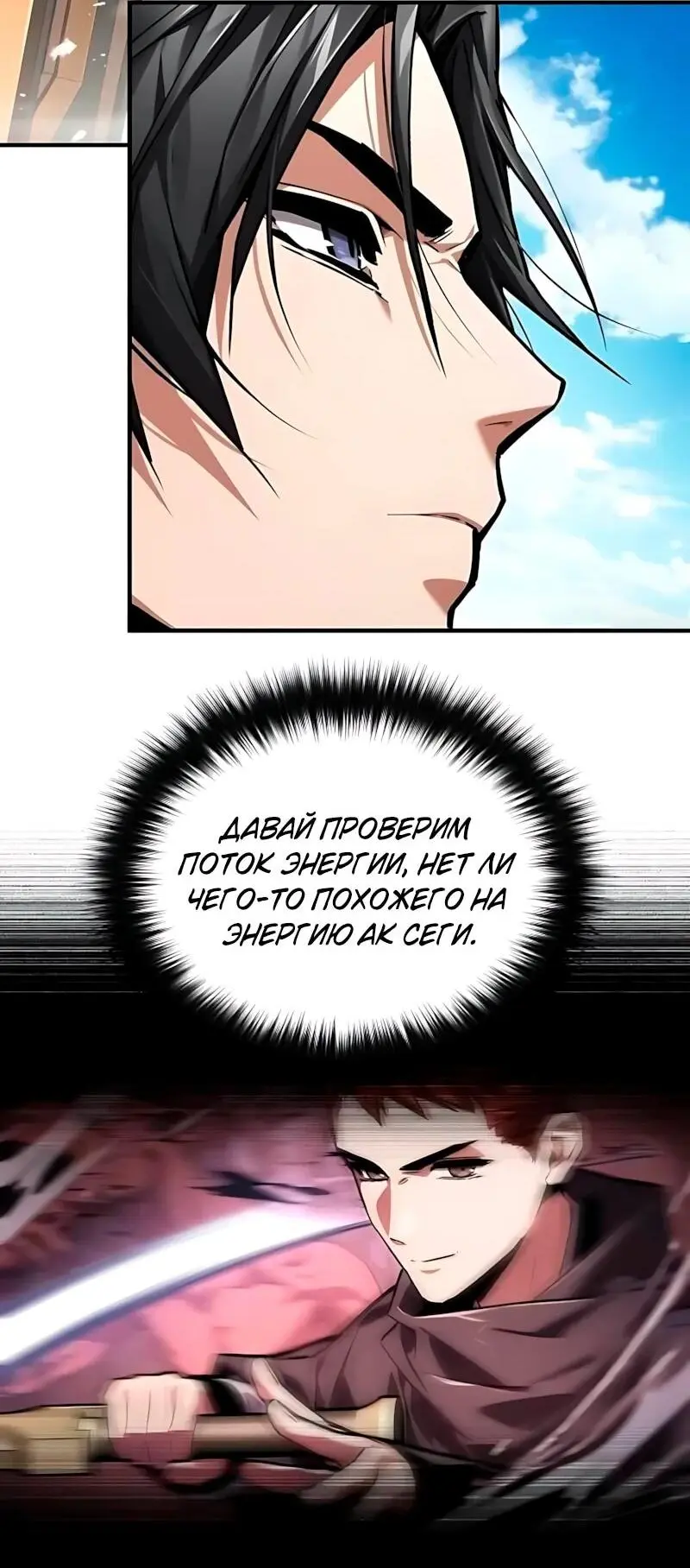 Read Демонический бог Manga Online