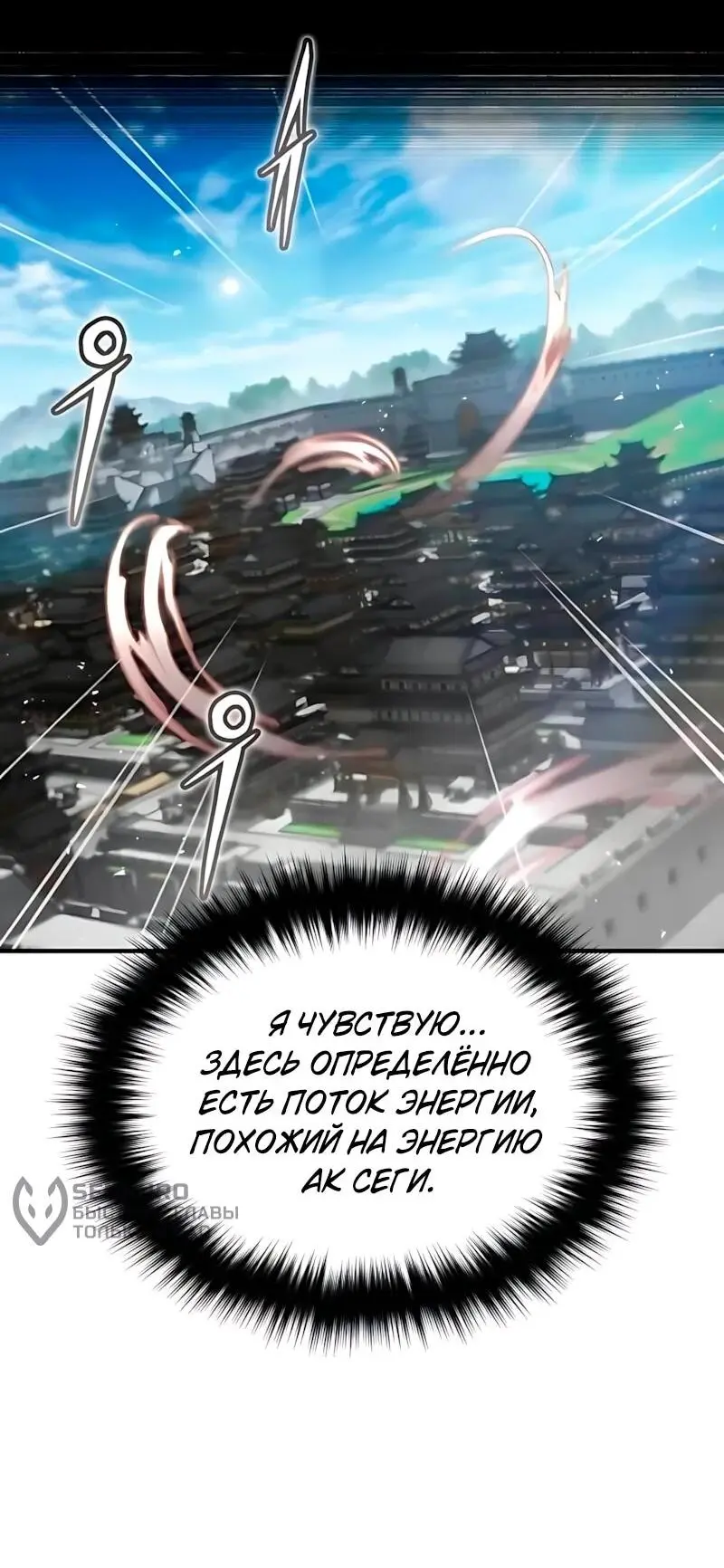 Read Демонический бог Manga Online