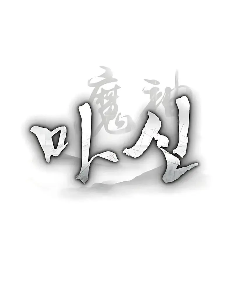 Read Демонический бог Manga Online