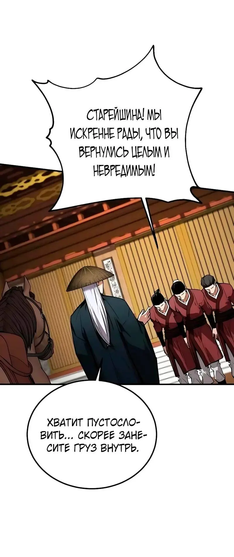 Read Демонический бог Manga Online