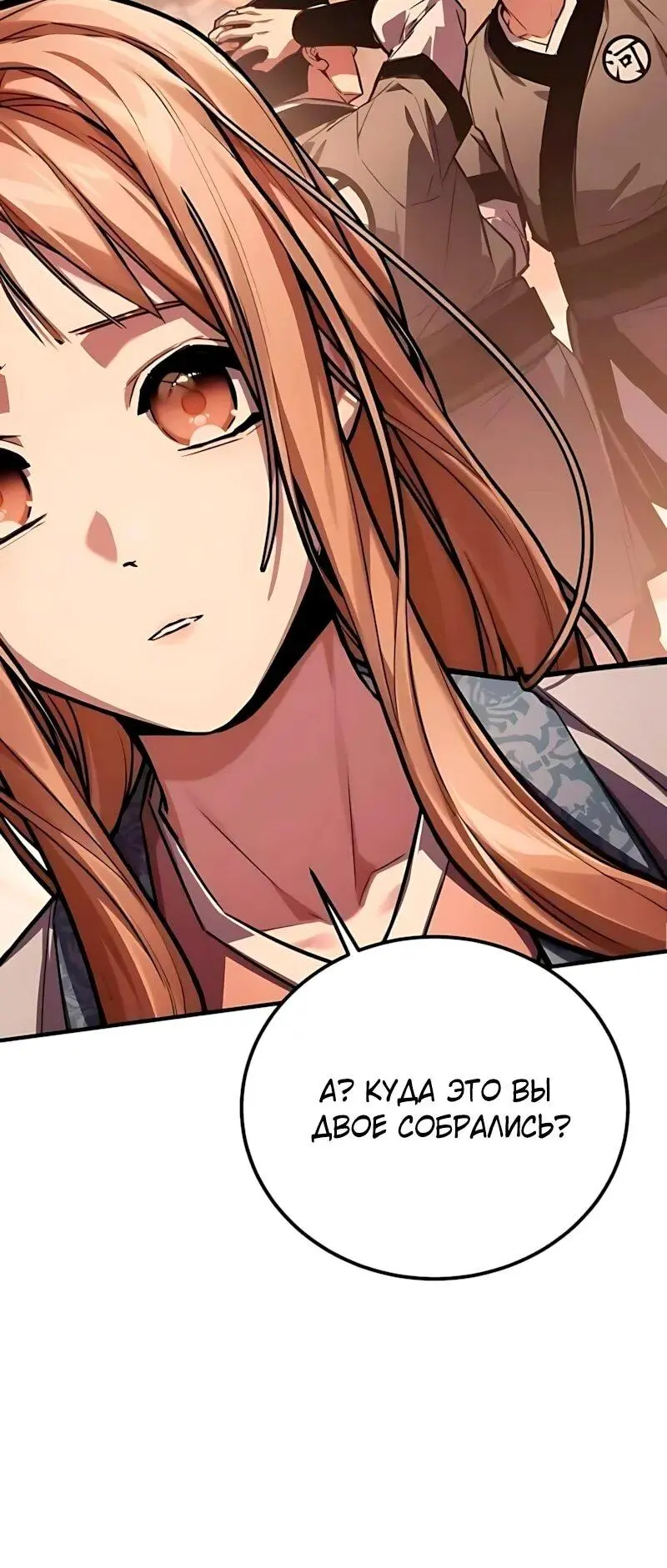 Read Демонический бог Manga Online