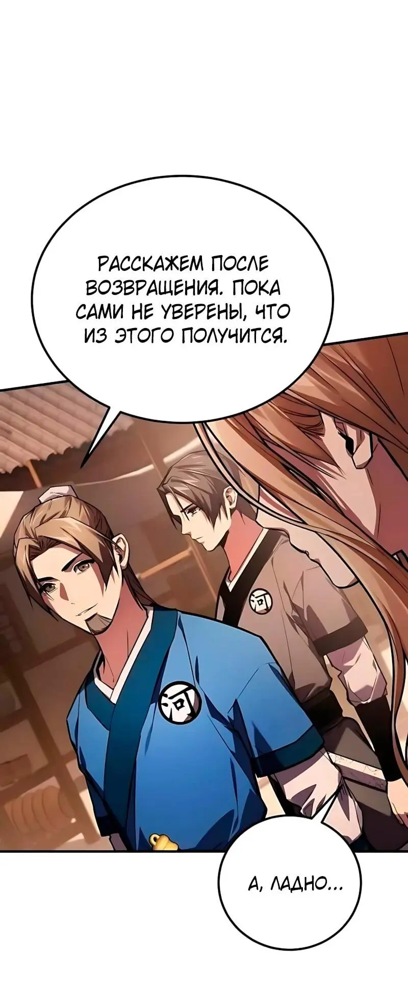 Read Демонический бог Manga Online