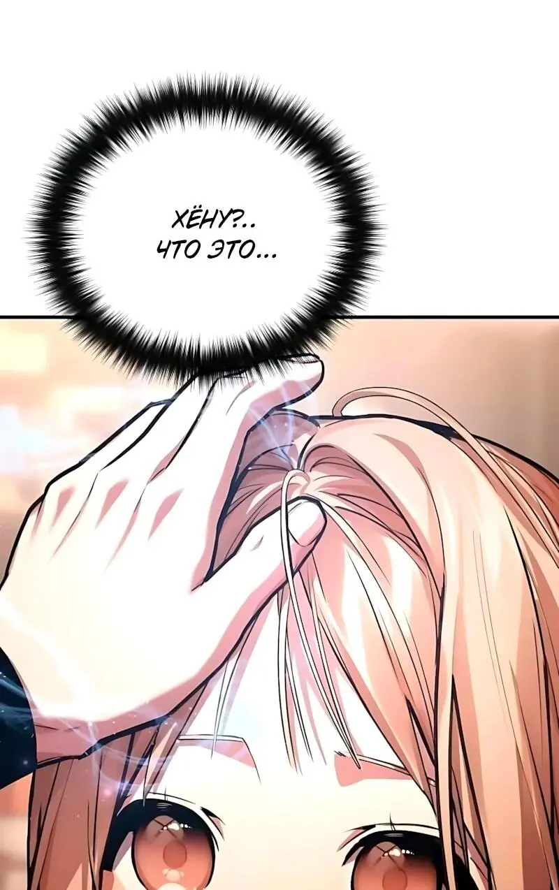 Read Демонический бог Manga Online