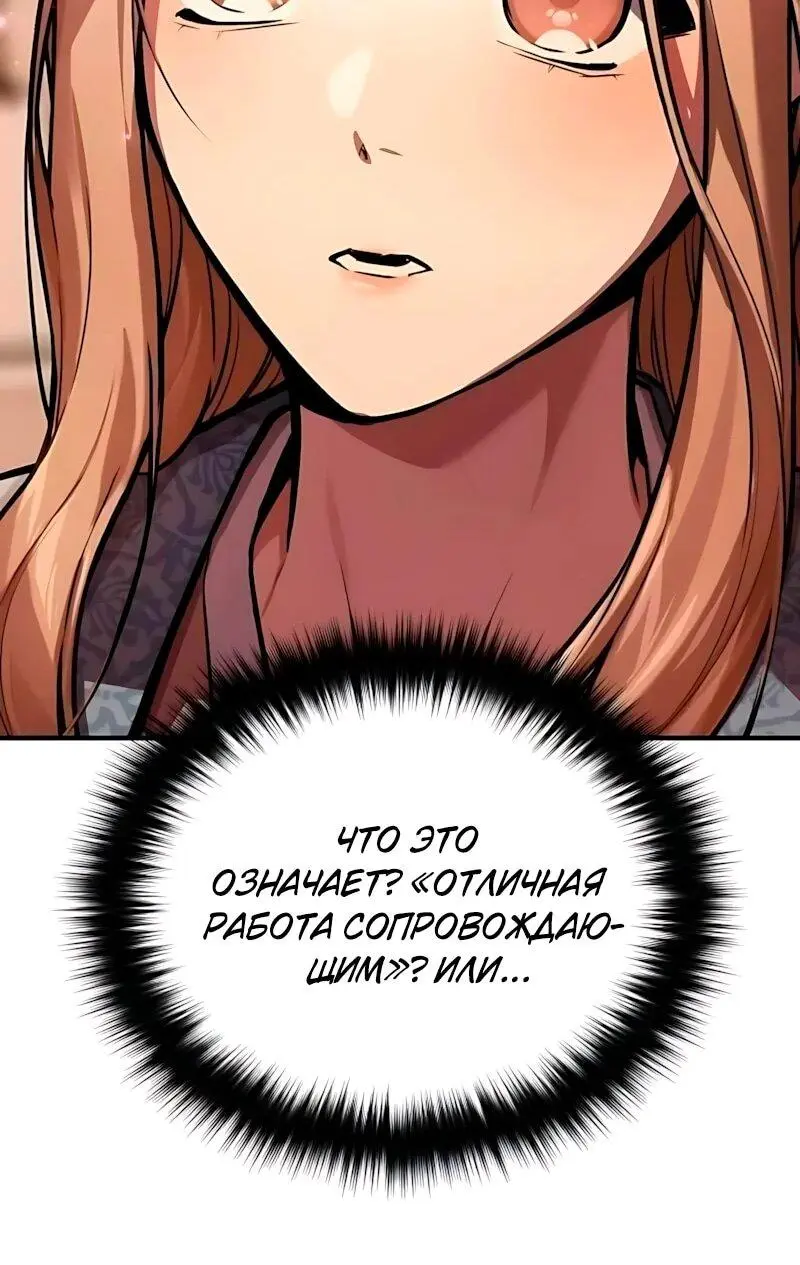 Read Демонический бог Manga Online