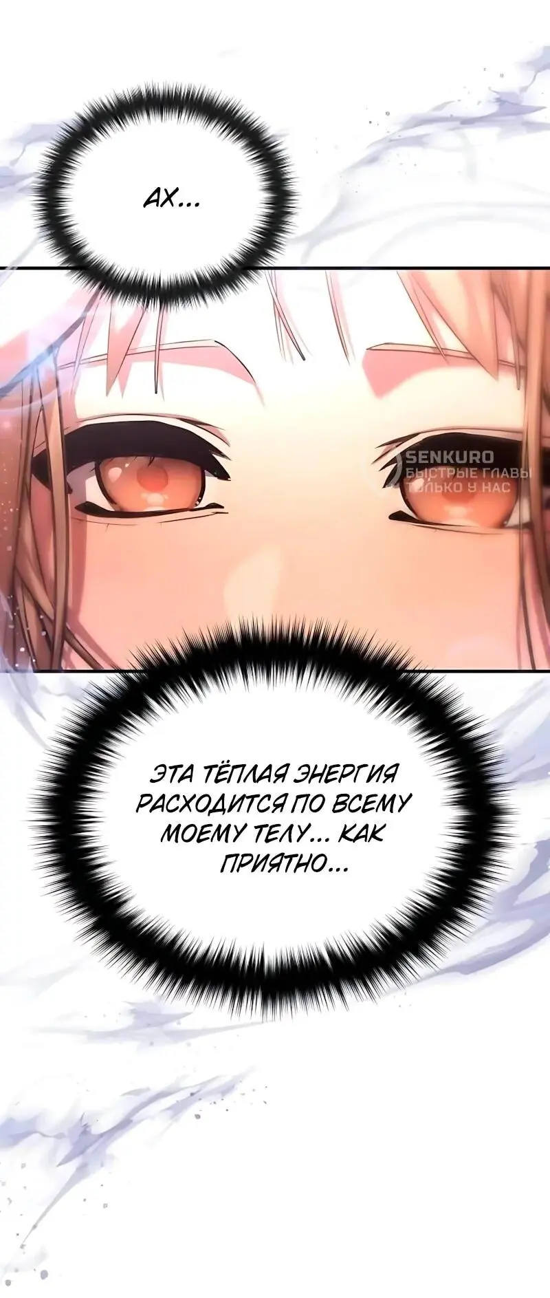Read Демонический бог Manga Online