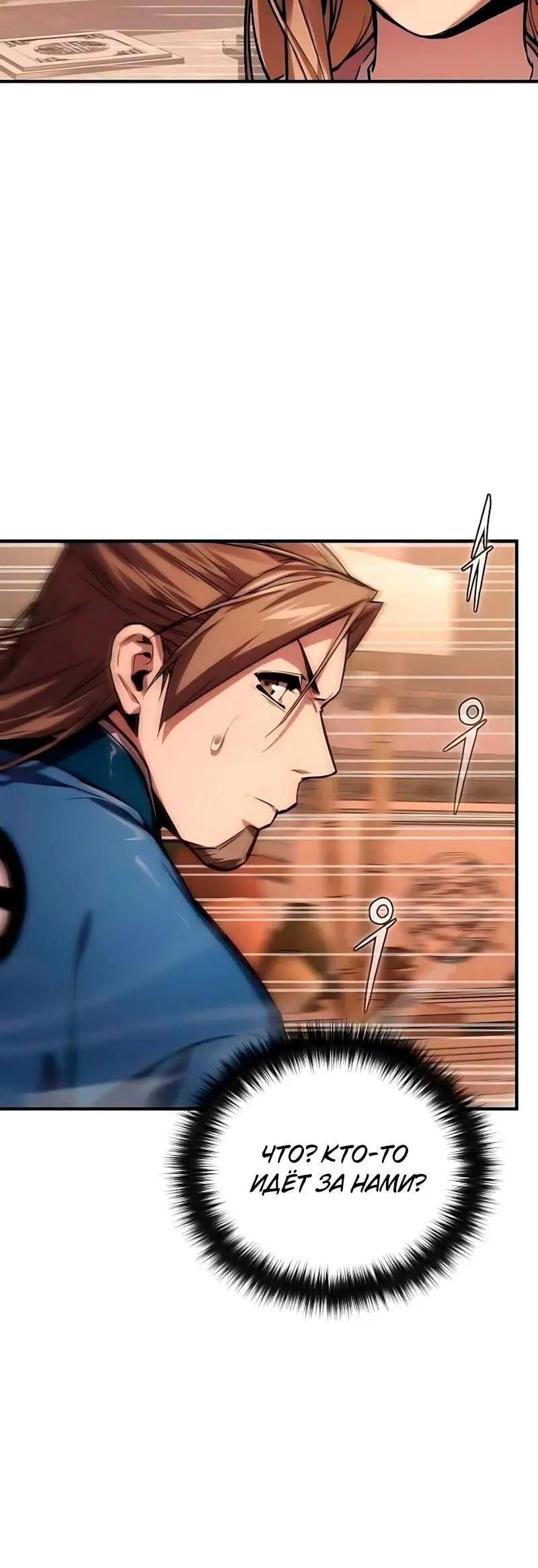 Read Демонический бог Manga Online
