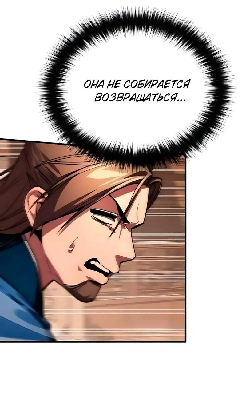 Read Демонический бог Manga Online