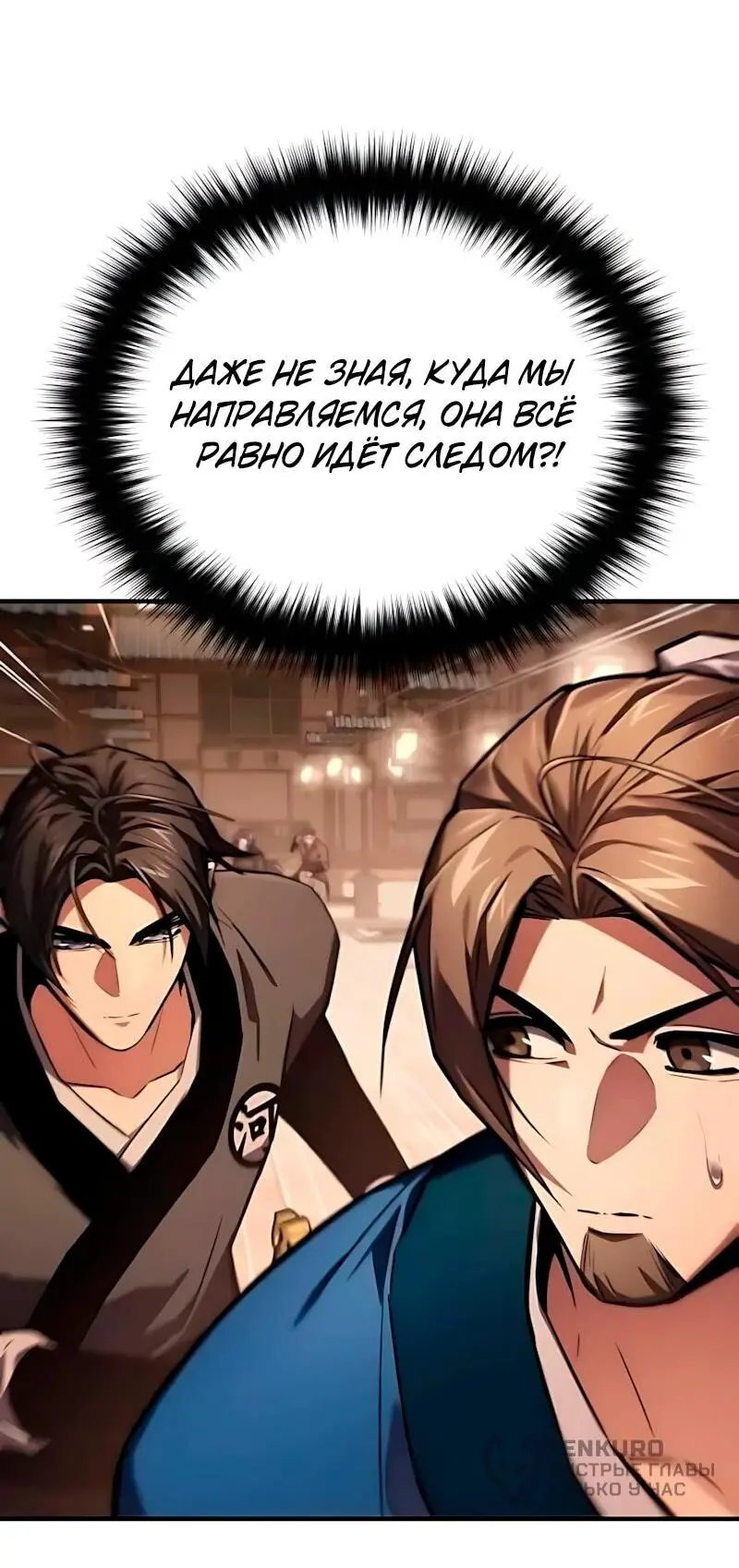 Read Демонический бог Manga Online