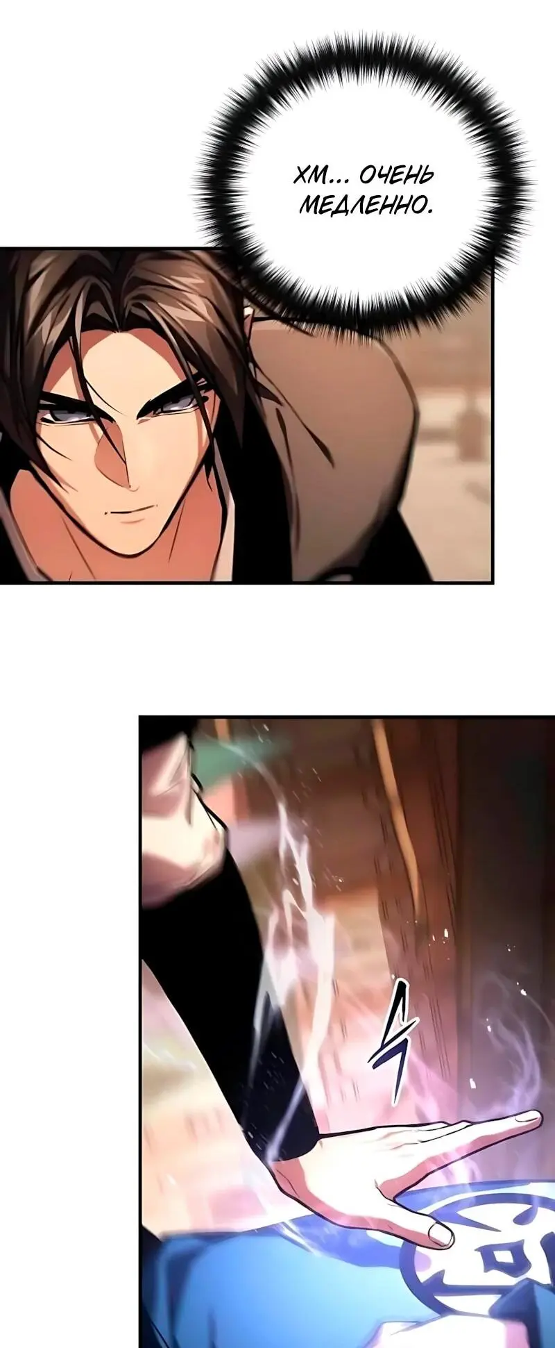 Read Демонический бог Manga Online