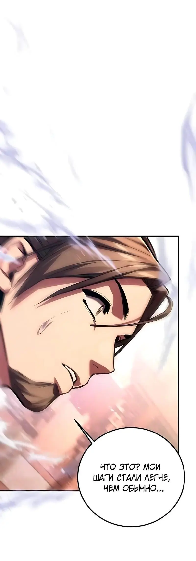 Read Демонический бог Manga Online