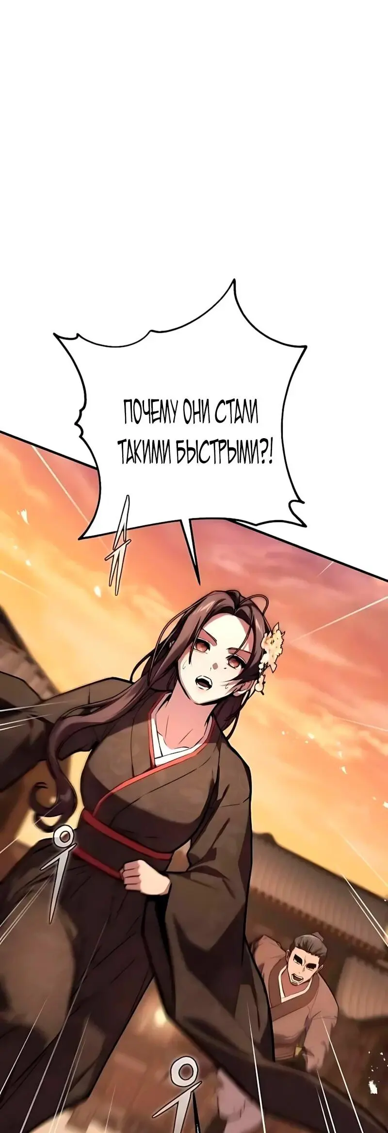 Read Демонический бог Manga Online