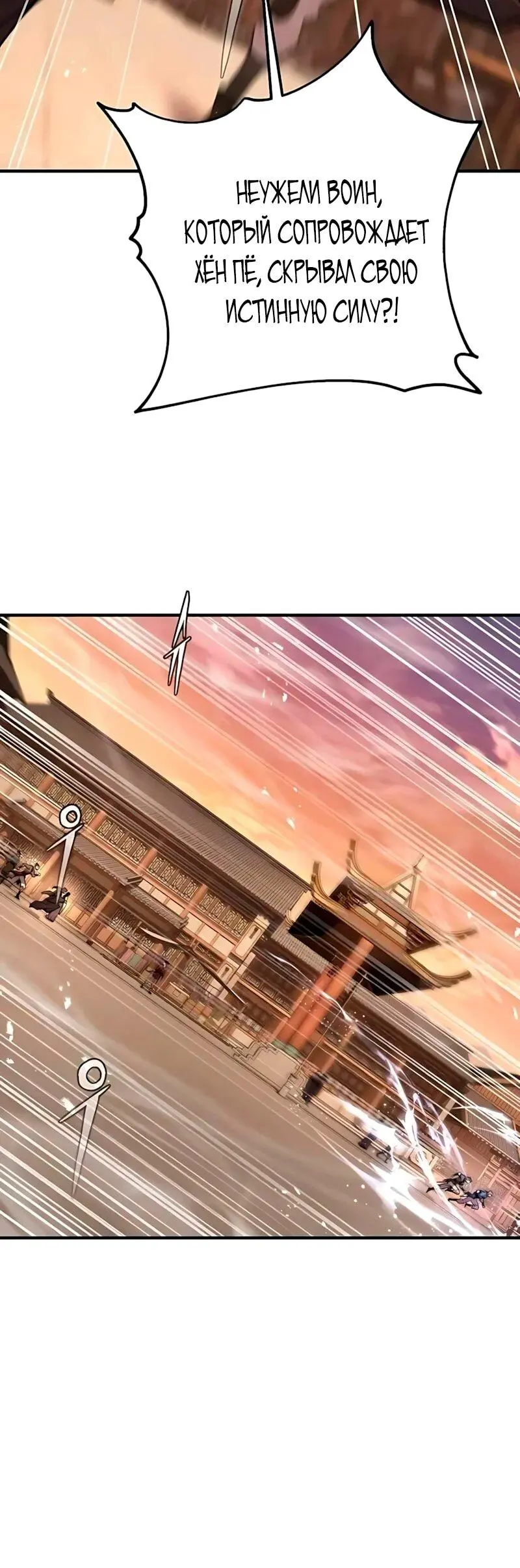 Read Демонический бог Manga Online