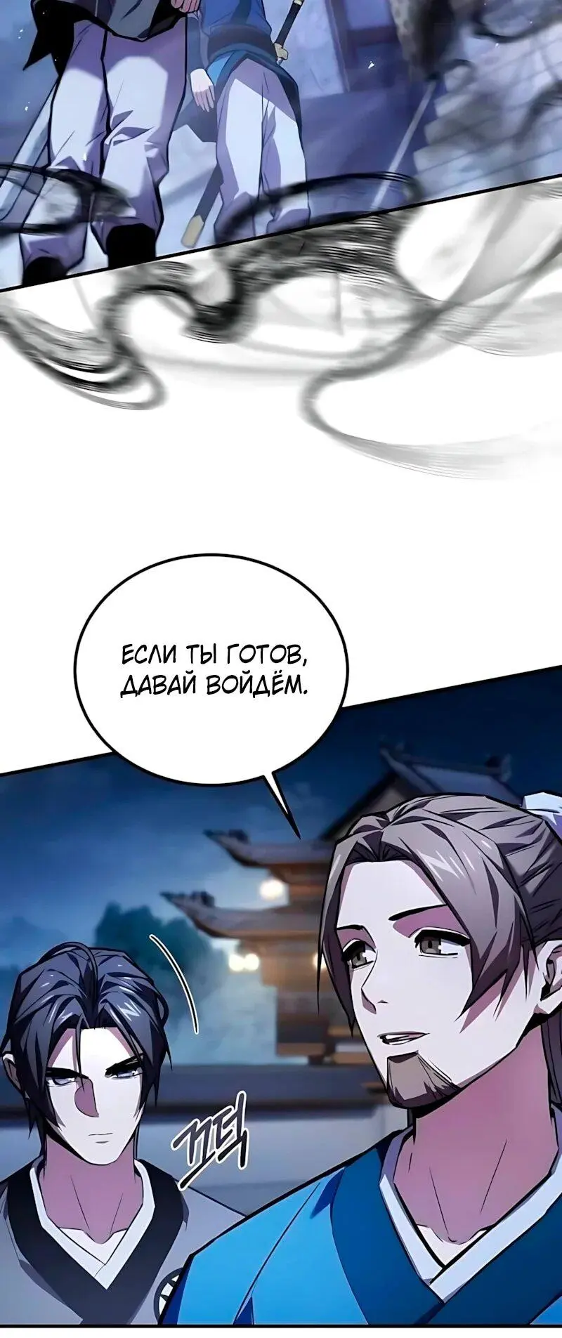 Read Демонический бог Manga Online