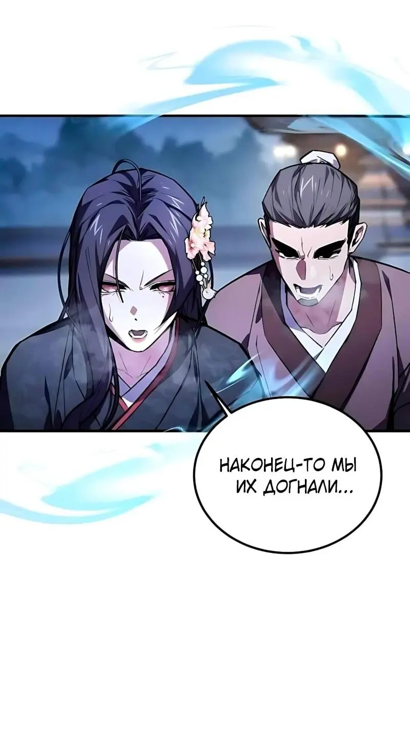 Read Демонический бог Manga Online
