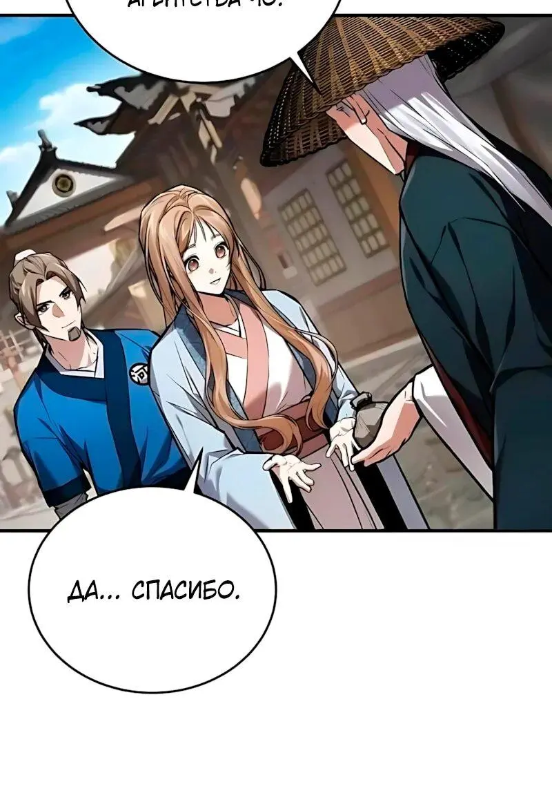 Read Демонический бог Manga Online