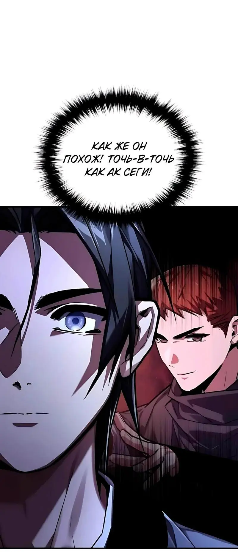 Read Демонический бог Manga Online