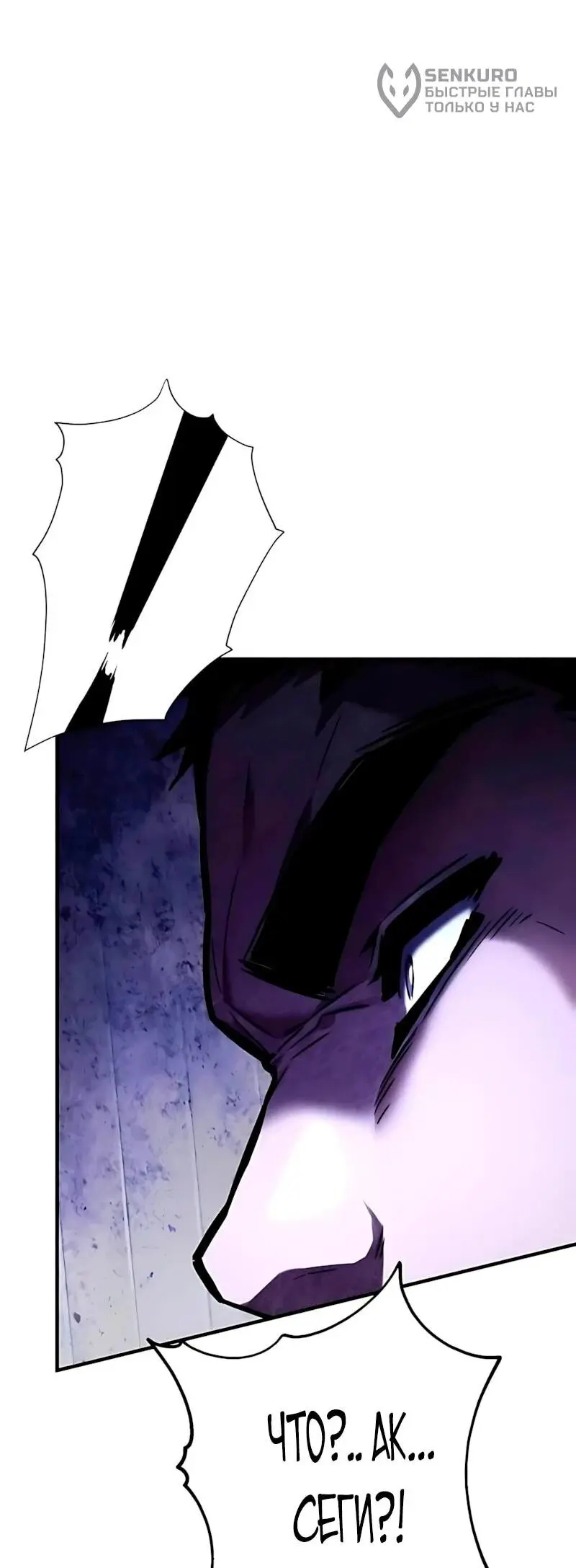 Read Демонический бог Manga Online