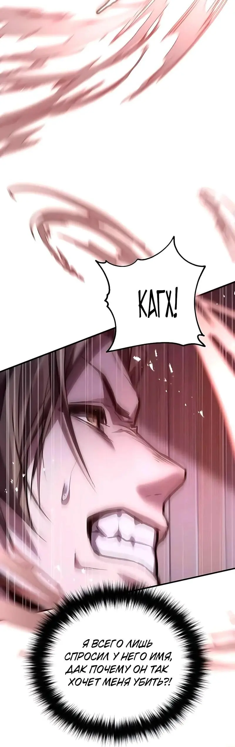 Read Демонический бог Manga Online