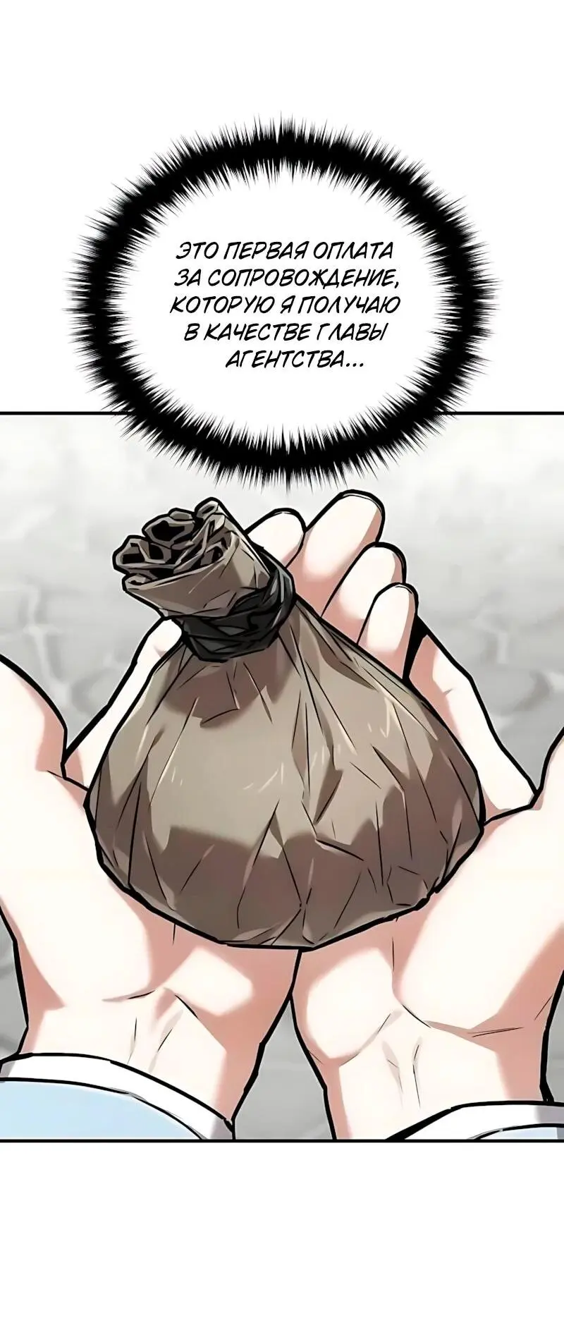 Read Демонический бог Manga Online