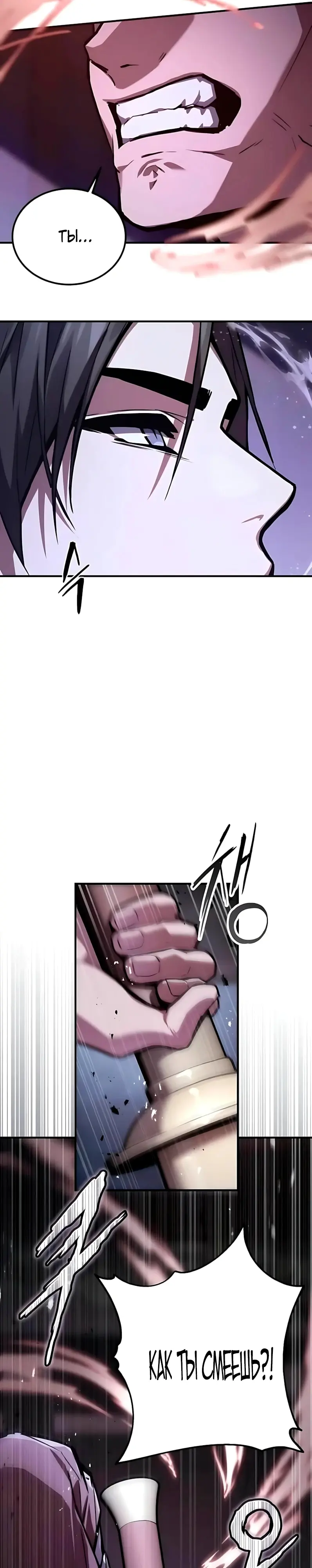 Read Демонический бог Manga Online