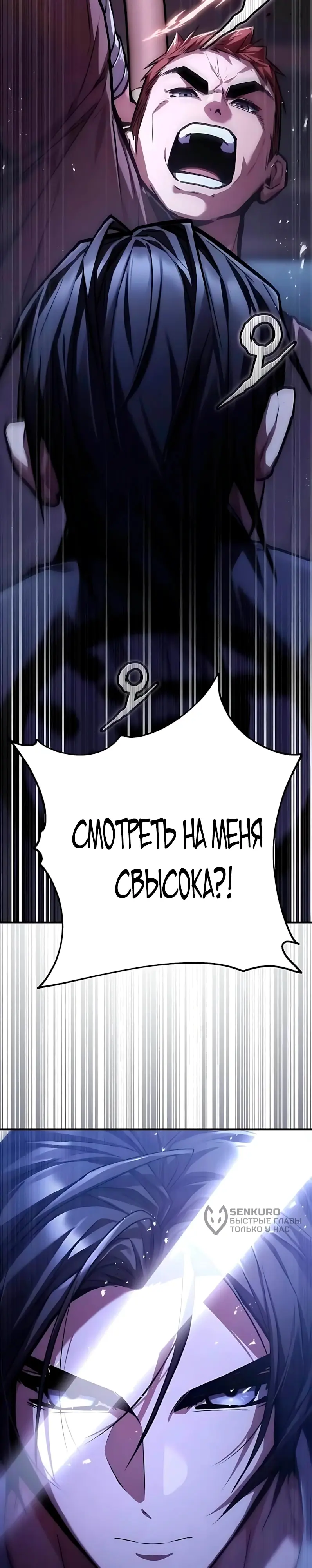 Read Демонический бог Manga Online