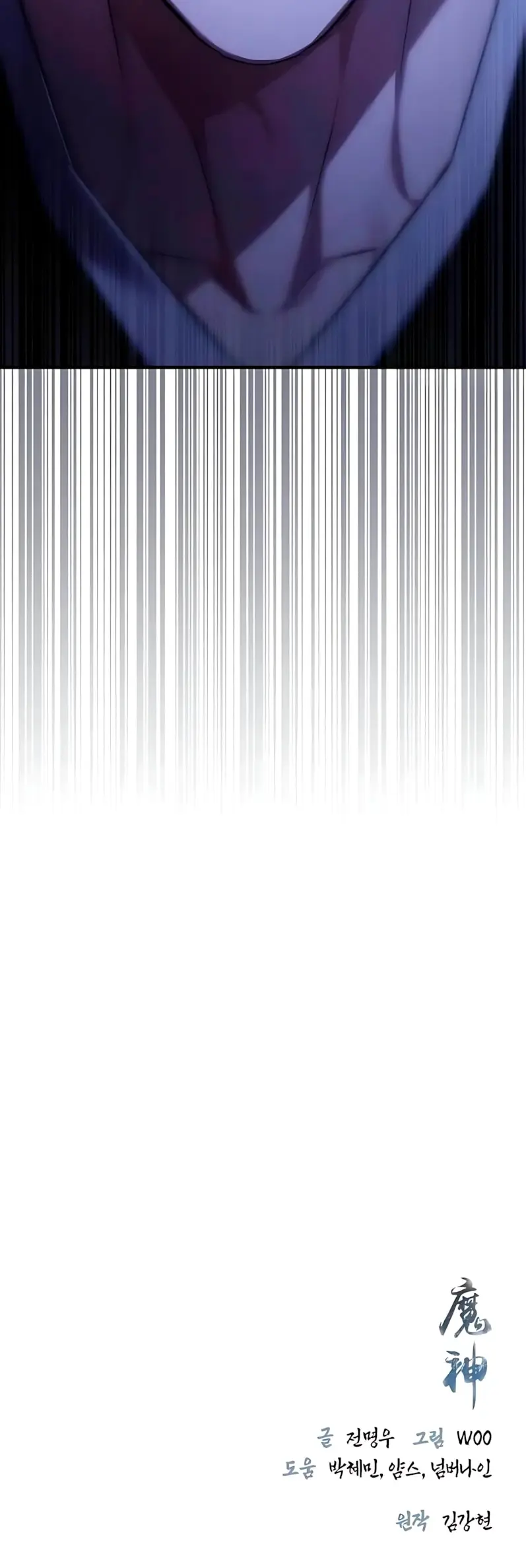 Read Демонический бог Manga Online