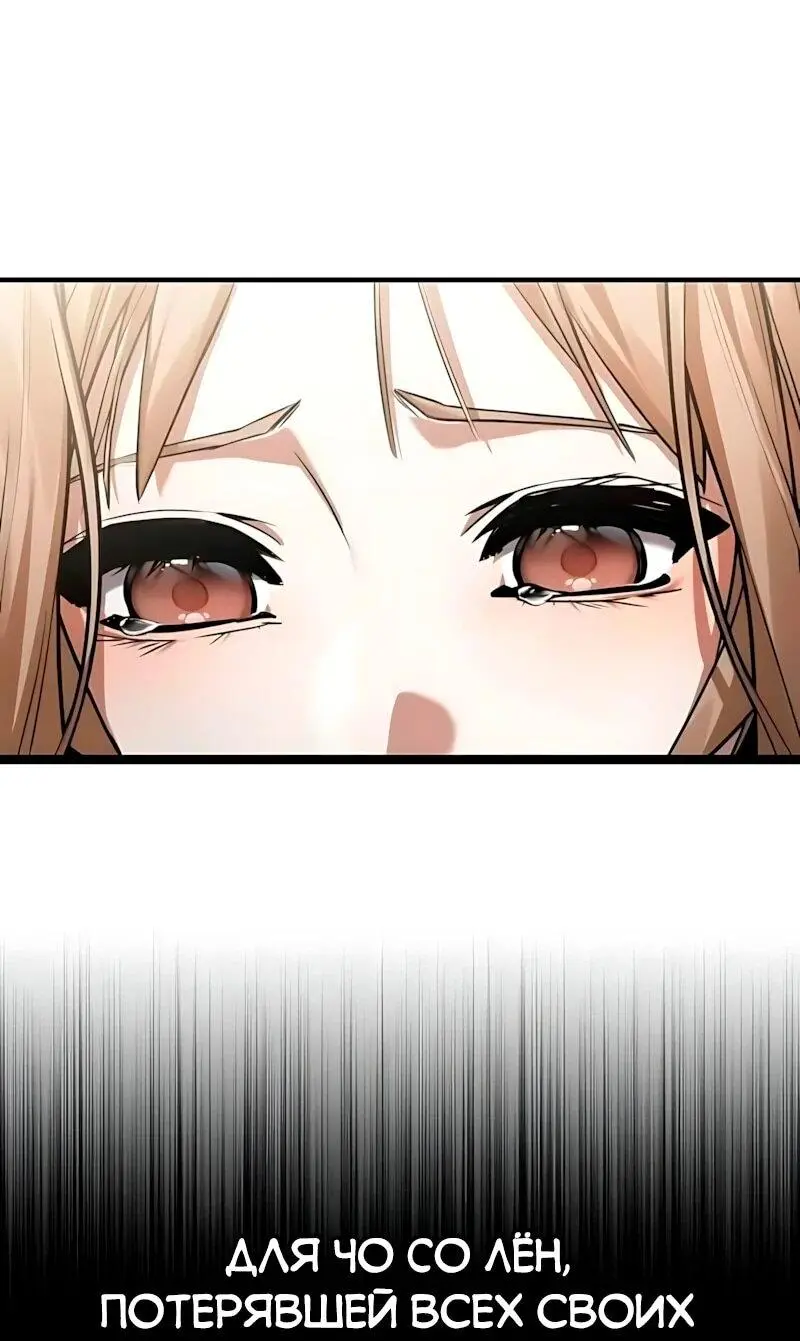 Read Демонический бог Manga Online