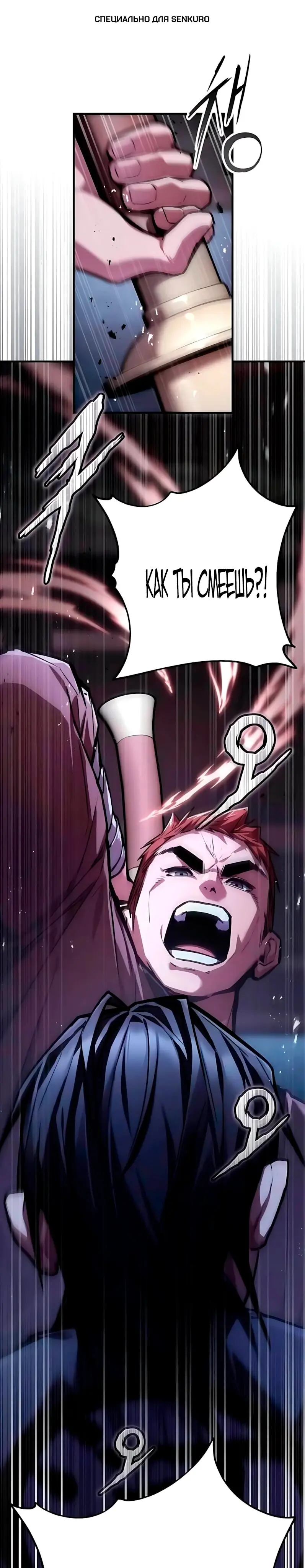 Read Демонический бог Manga Online