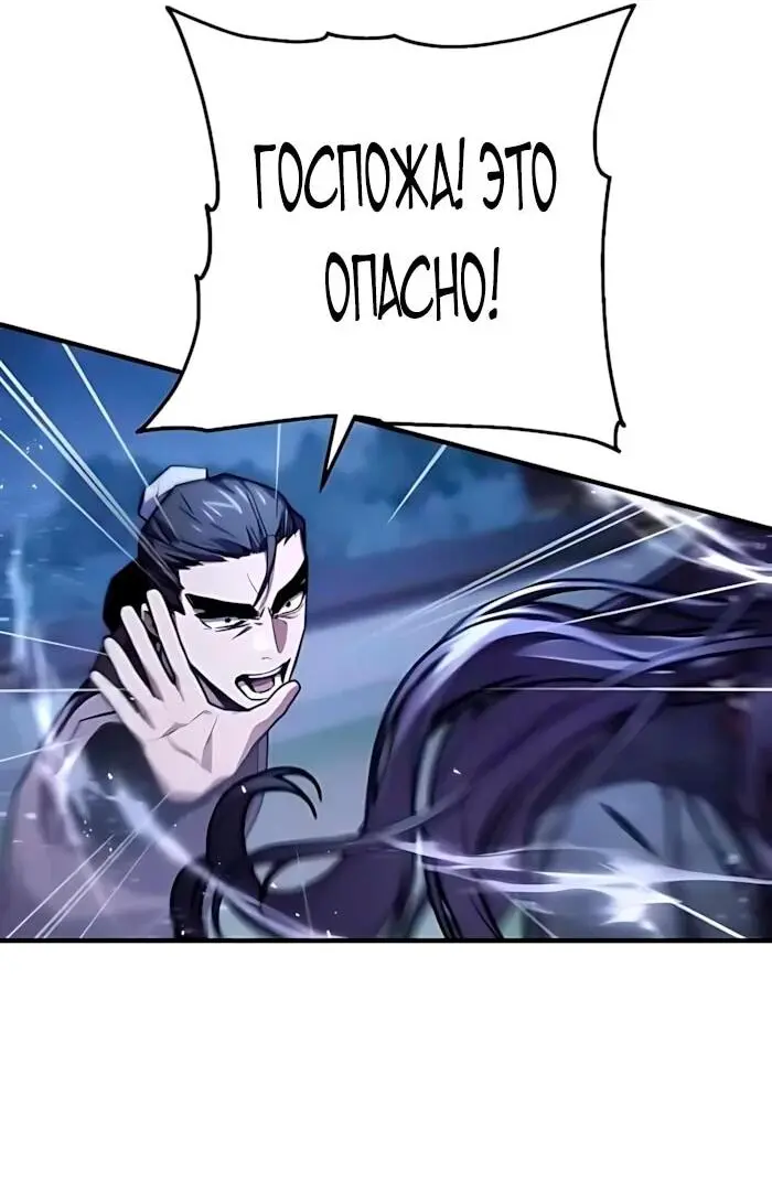 Read Демонический бог Manga Online