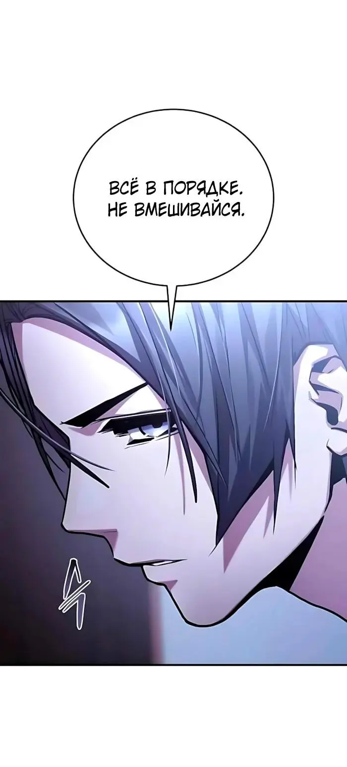 Read Демонический бог Manga Online