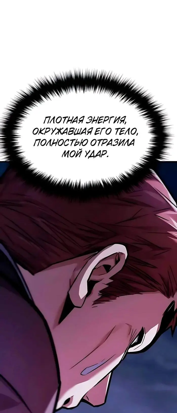 Read Демонический бог Manga Online