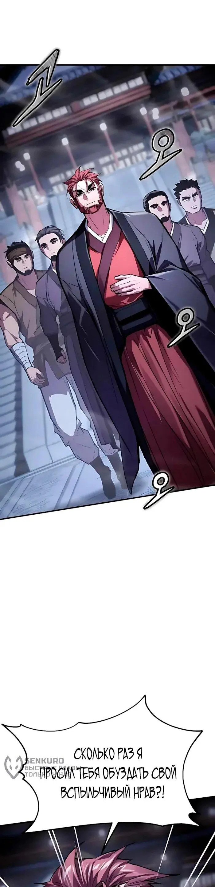 Read Демонический бог Manga Online