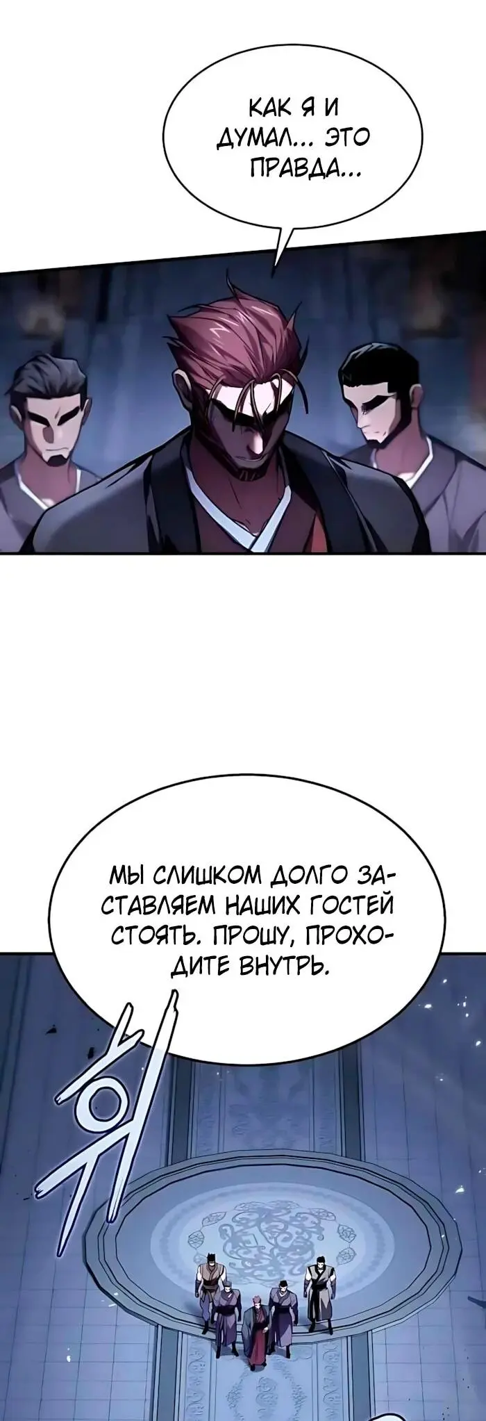 Read Демонический бог Manga Online