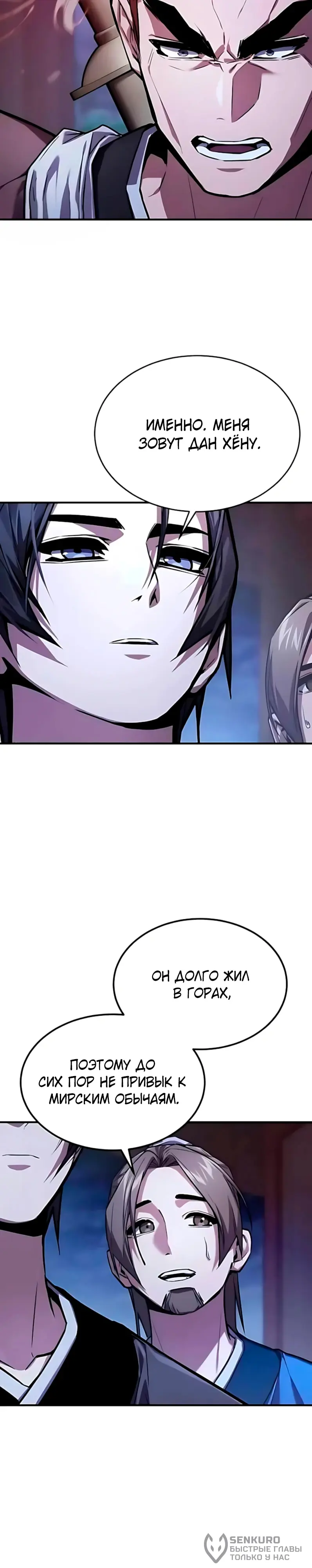 Read Демонический бог Manga Online