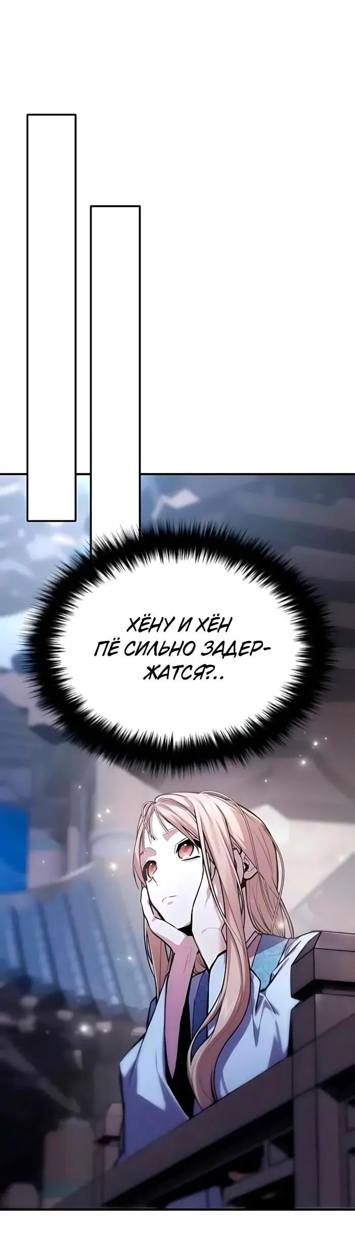 Read Демонический бог Manga Online