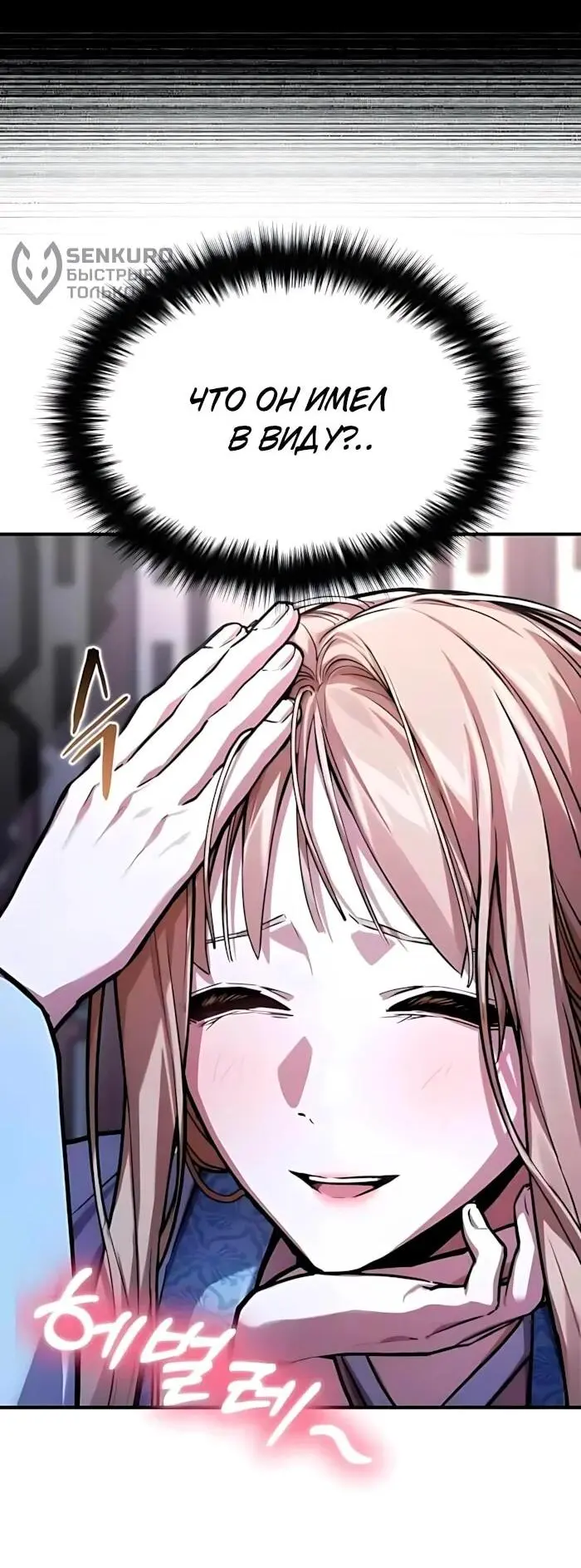 Read Демонический бог Manga Online