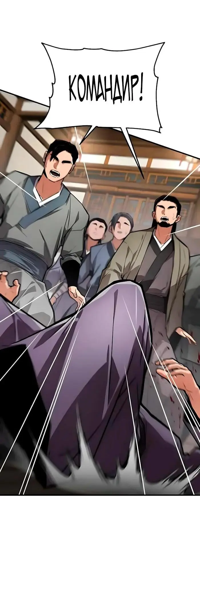 Read Демонический бог Manga Online