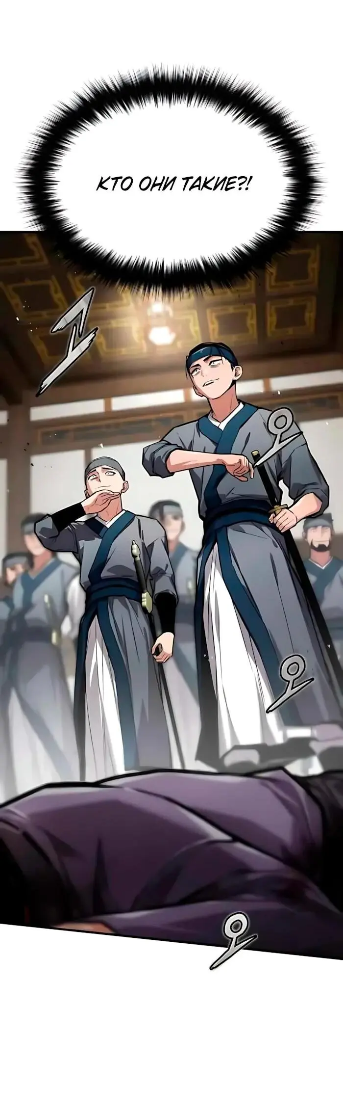 Read Демонический бог Manga Online