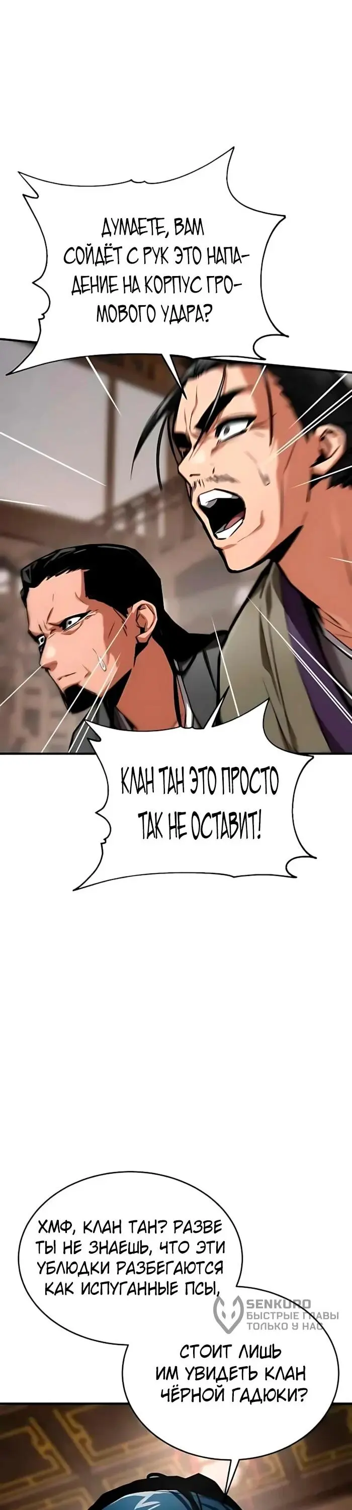 Read Демонический бог Manga Online