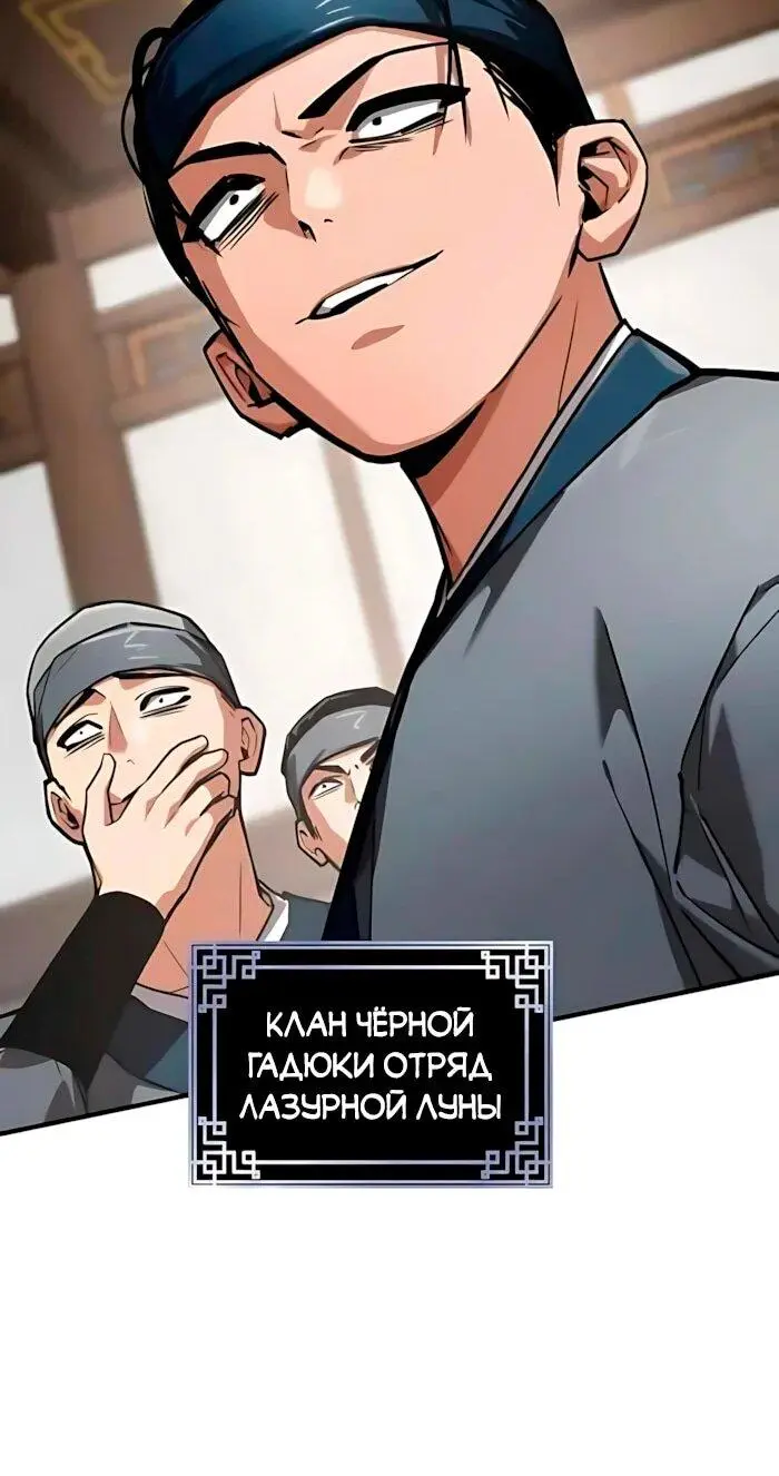 Read Демонический бог Manga Online