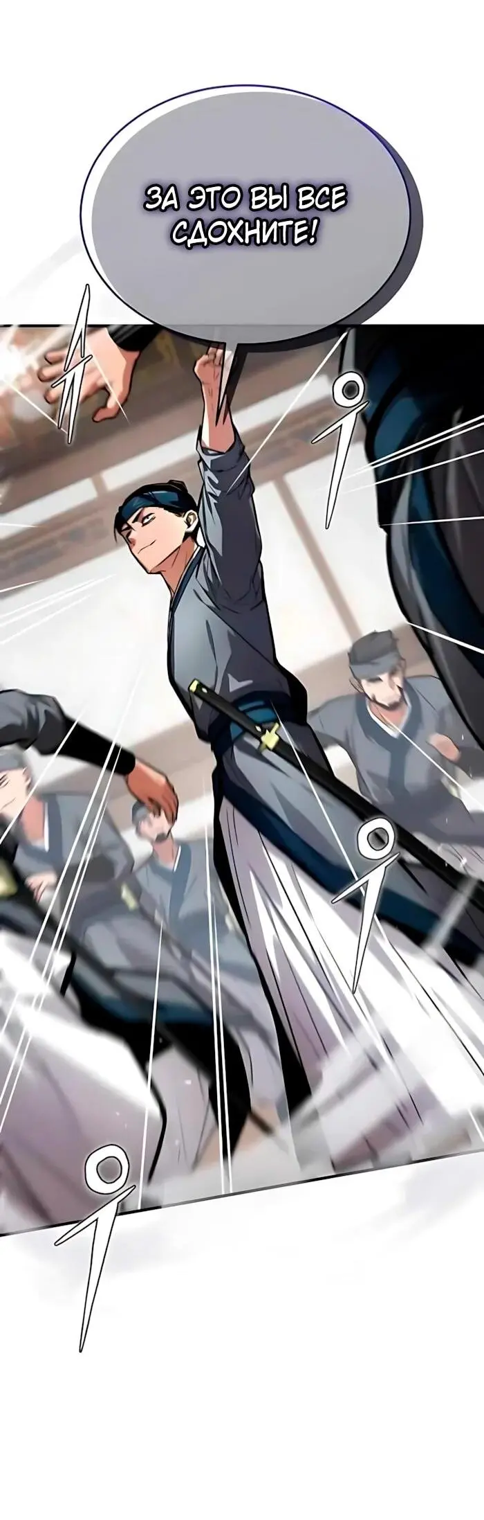 Read Демонический бог Manga Online
