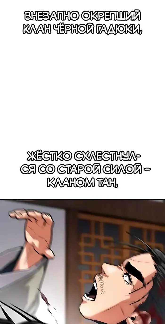 Read Демонический бог Manga Online