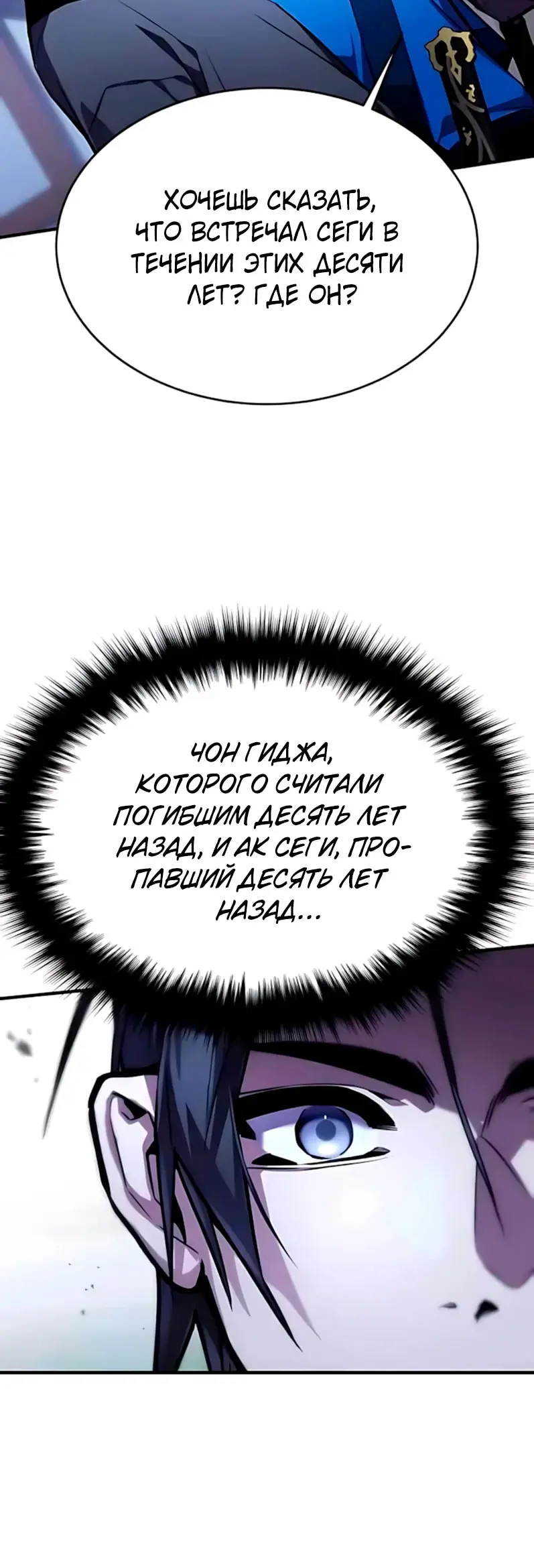 Read Демонический бог Manga Online