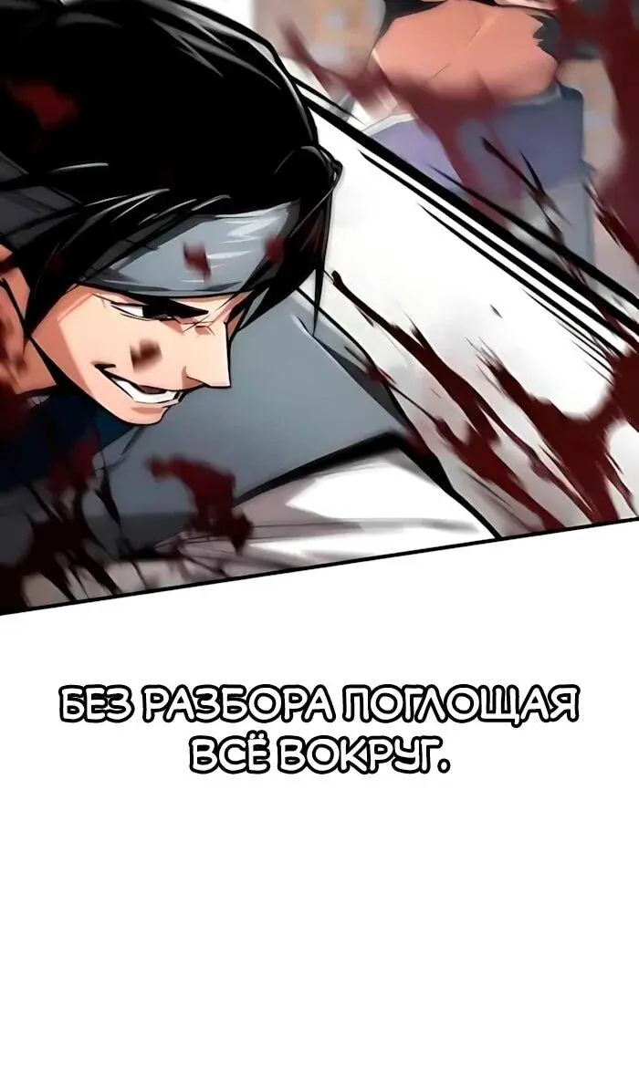 Read Демонический бог Manga Online