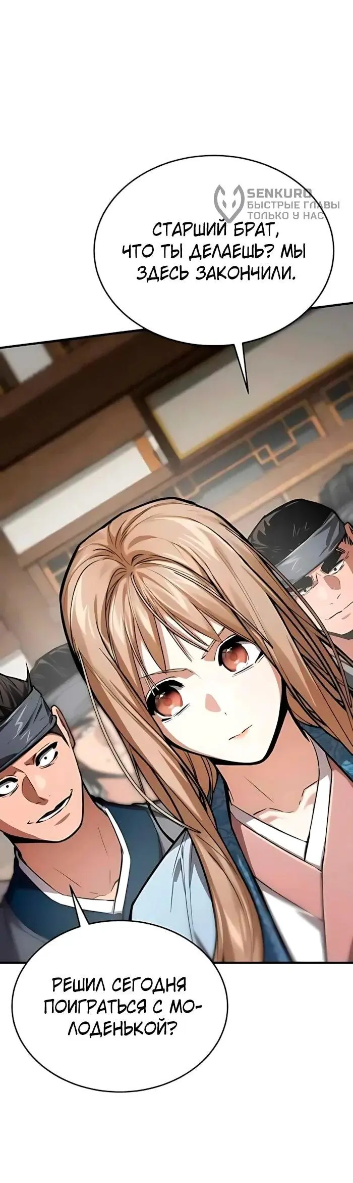 Read Демонический бог Manga Online