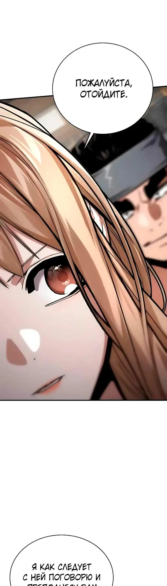 Read Демонический бог Manga Online