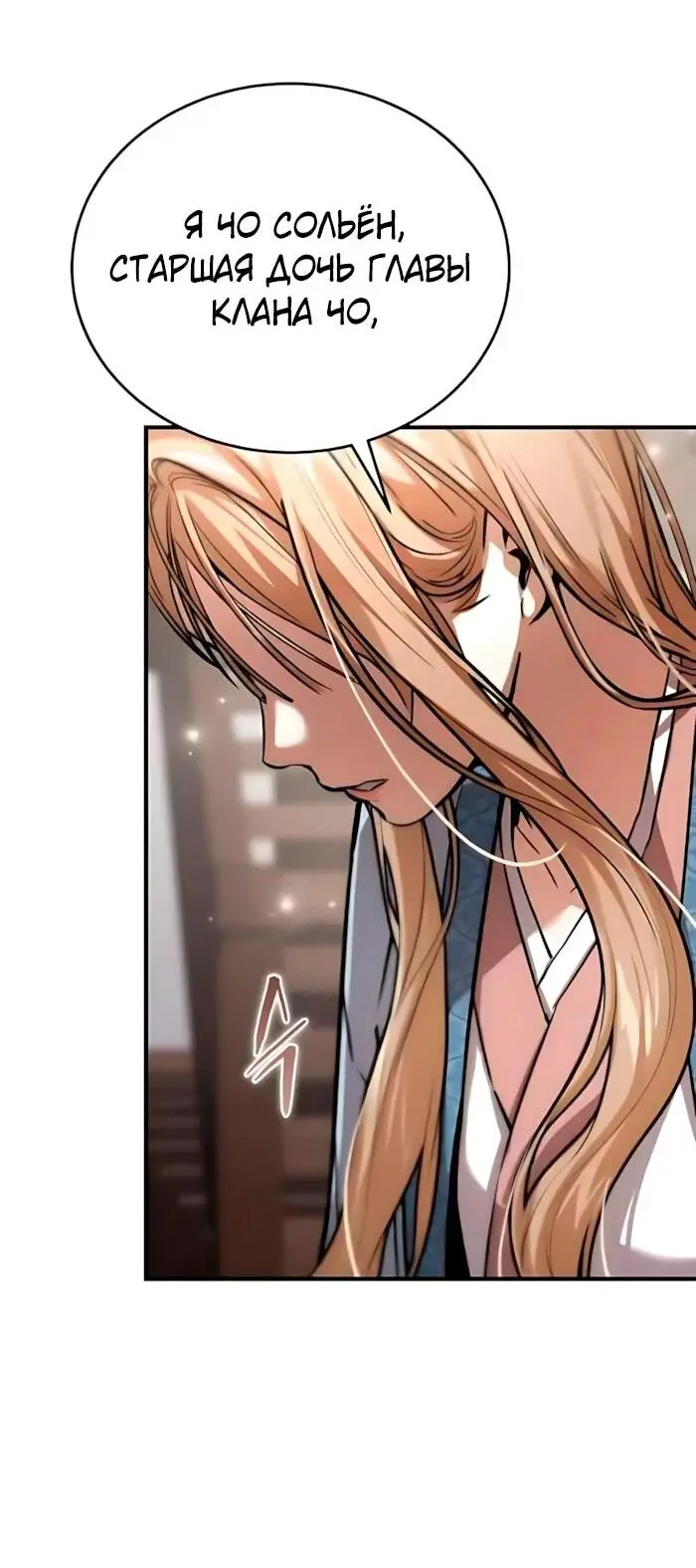 Read Демонический бог Manga Online