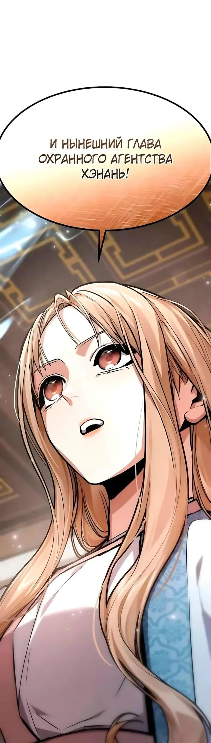 Read Демонический бог Manga Online