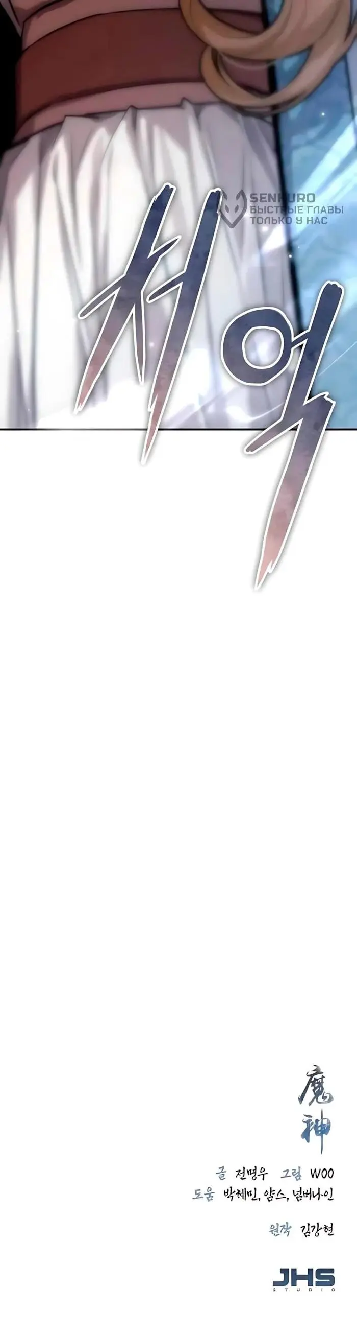 Read Демонический бог Manga Online